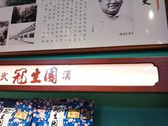 -武汉冠生園(吉庆街店)