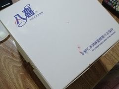 -八喜冰淇淋蛋糕(宁园店)