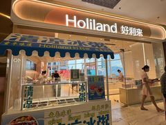 -好利来(乐堤港店)