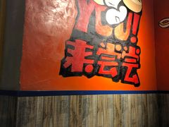 -火锅岛潮牌自助餐厅(天津天佑城店)