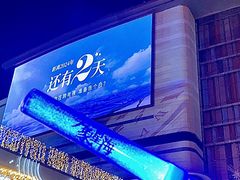 -石家庄万象城