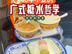 -百花传统甜品店(原址店)