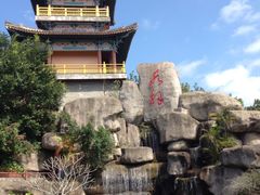 -海南文笔峰盘古文化旅游区