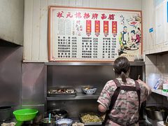 -状元楼(东大街店)