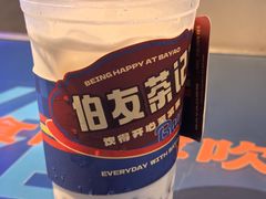 -伯友茶记(中华广场店)
