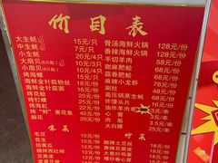 -陈记生蚝烧烤炒菜火锅