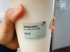 烤黑糖波波鲜奶-喜茶(北京三里屯太古里店)