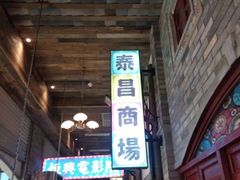 门面-老表记广西宵夜螺蛳鸭脚煲(西大店)