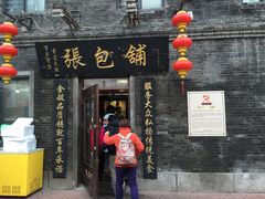 门面-张包铺(道外店)