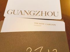 -广州富力丽思卡尔顿酒店