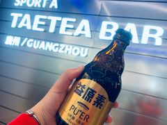 气泡普洱茶-大益茶庭(永庆坊店)