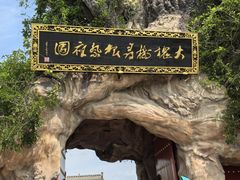 -大槐树寻根祭祖园