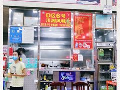 门面-春园海鲜广场D区6号(钟姐海鲜加工店)