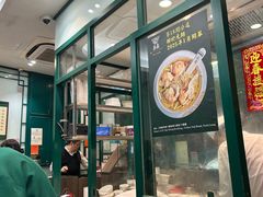 -麦奀云吞面世家(中环店)