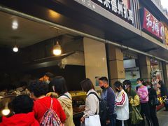 门面-陶记正宗德州扒鸡(科巷店)