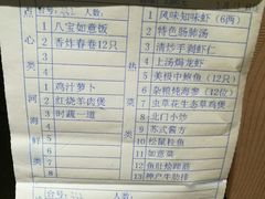 -北门饭店(三香路店)