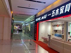 -爱玛裕家居购物广场