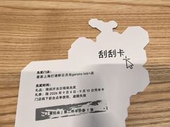-喜茶(上海打浦桥日月光gelato lab+店)