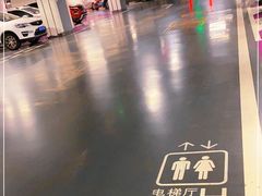 -恒隆广场·停车场