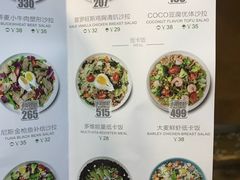 菜单-SHUBO蔬小盒(三里屯店)