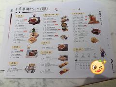 菜单-蔡澜点心·粤菜(万菱汇店)