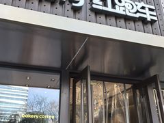 -红跑车(朝晖店)