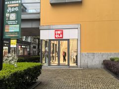 -优衣库(上海金桥国际商业广场店)