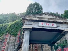 -华清宫景区