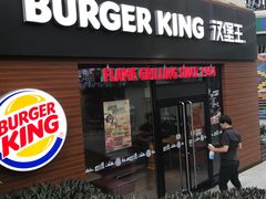 门面-汉堡王(百花谷店)