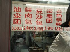 -荣阳楼(山塘街店)