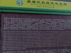 -大嶝英雄三岛战地观光园