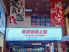 -广州热雪奇迹