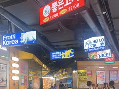 -阿亲家·韩式无限烤肉(春熙路店)