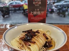 葱油拌面-君东记本帮面馆(天钥桥路店)