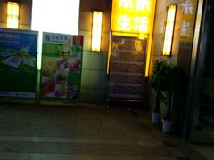 -世纪联华超市(浦电路店)