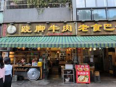 -冯记香辣兔火锅(茶店子总店)