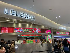 门面-LELECHA乐乐茶(新街口大洋店)