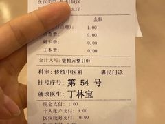 -上海广德中医门诊部