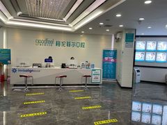 -深圳富茂格伦菲尔口腔门诊部(龙华清湖总院)