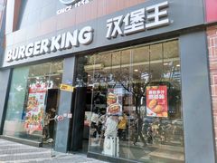 门面-汉堡王(天一广场店)