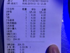 账单-炉鱼(爱琴海购物公园店)