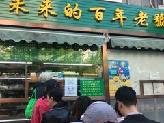 门面-老回回饺子馆(海洋馆店)