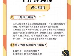 -童程童美·信息学竞赛·乐高机器人编程(长宁来福士校区)