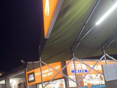 -琼大师东方烤乳猪(亚特兰蒂斯店)