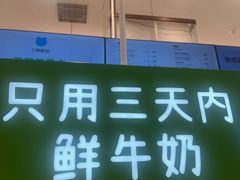 -兰熊鲜奶(昌平悦荟店)