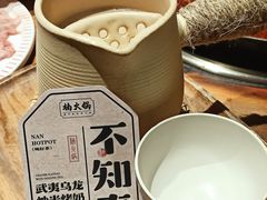 -楠火锅(太古里总店)