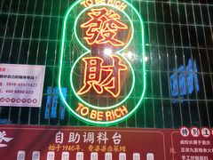 -卤校长重庆火锅(国兴店)