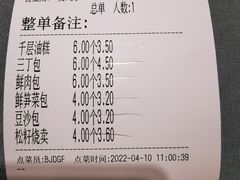 -冶春茶社(官园桥店)