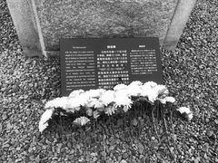-侵华日军南京大屠杀遇难同胞纪念馆