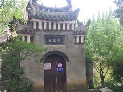 -习家池